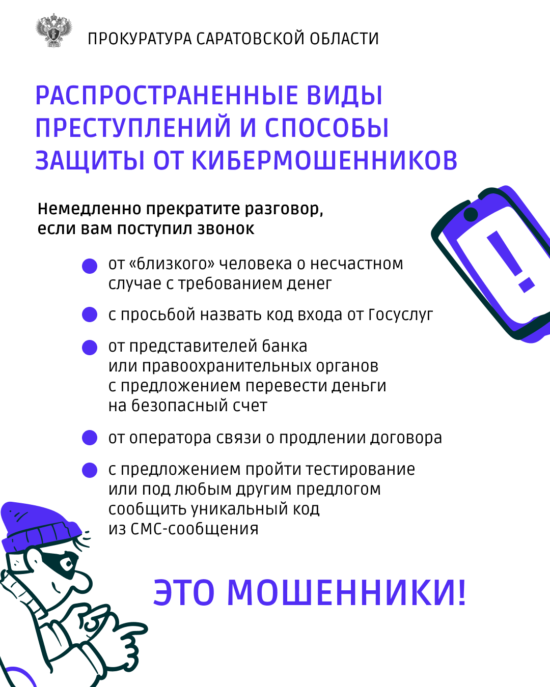 ПАМЯТКА НАСЕЛЕНИЮ.