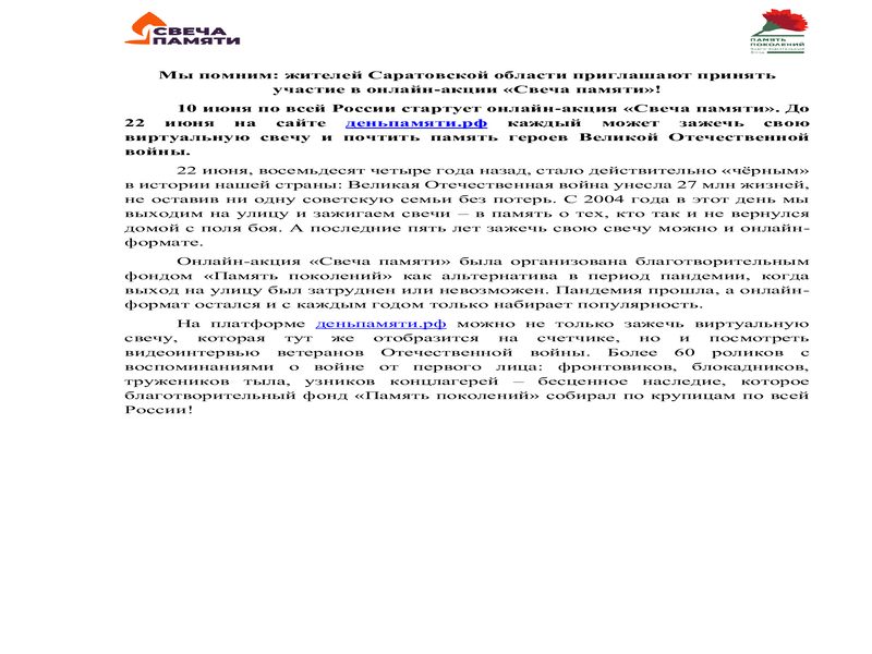 Информация населению.