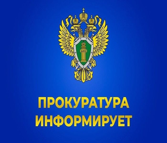 Прокуратура Саратовской области напоминает о правилах, которые помогут не стать жертвой мошенничества и не лишиться средств:.