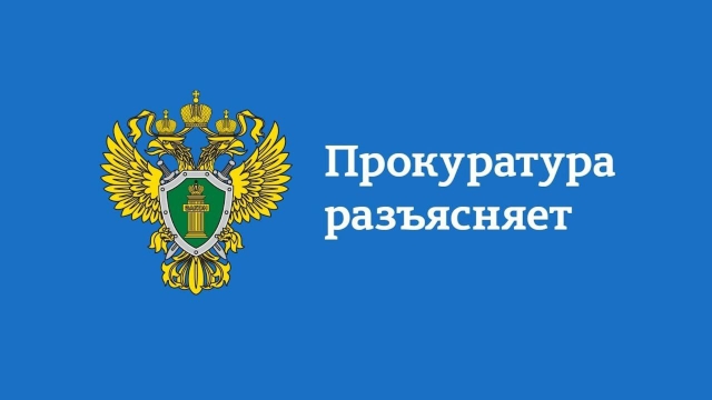 Прокуратура Самойловского района разъясняет что делать при отказе в принятии сотрудниками полиции заявления о преступлении?.