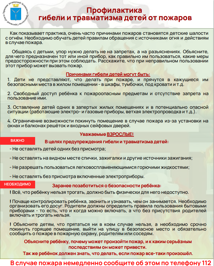 Информация населению.
