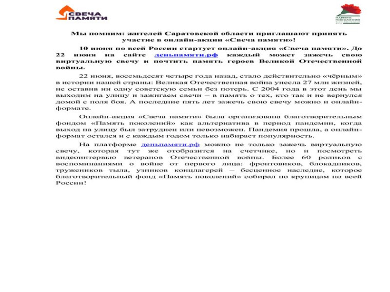 Информация населению. Информация населению.