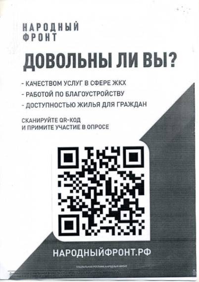 ОПРОС. ОПРОС.